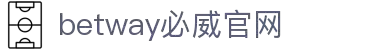 必威(betway·西汉姆联)官方网站-West Ham United